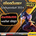 เว็บฝาก10รับ100